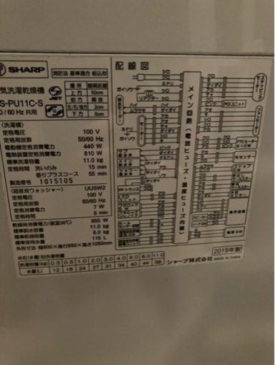 SHARP 洗濯機 11kg ES-PU11C-S