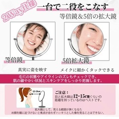 メイクアップミラー　両面鏡の画像