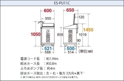 SHARP 洗濯機 11kg ES-PU11C-S