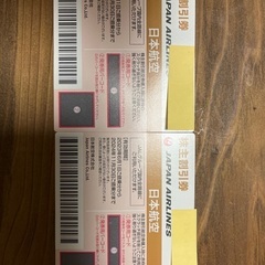 【安心決済】JAL株主優待券2枚_2024.11.30