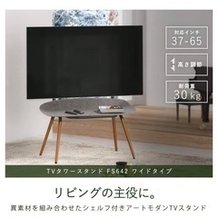 スマートTVテレビ49インチスタンド付きの画像