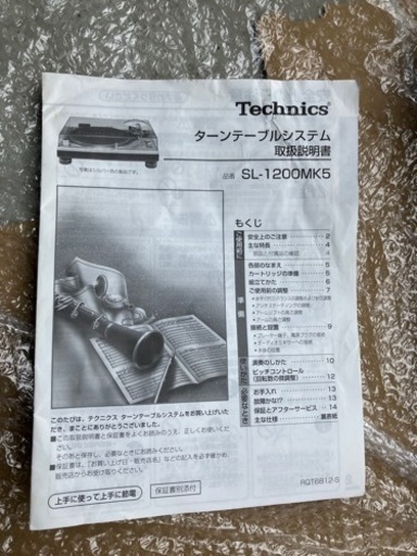 DJ TECHNICS ターンテーブル　　ミキサー　JBLスピーカー　セット