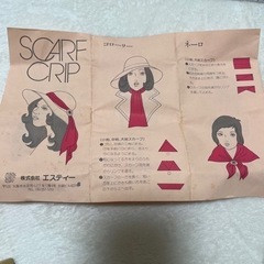 スカーフクリップの画像