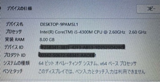 NECノートPC　i5-4300M  Windows11 (23H-2)  SSD  最新office付き
