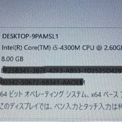 NECノートPC　i5-4300M  Windows11 (23H-2)  SSD  最新office付きの画像
