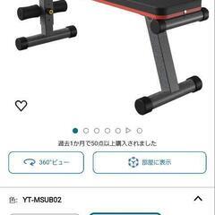 筋トレグッズの画像