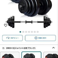 筋トレグッズの画像