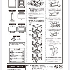 【決まりました】ニトリ　収納ボックス(5段)の画像