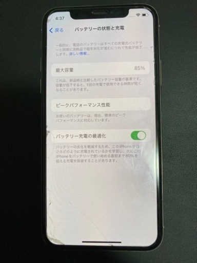 取引中iPhoneXS  256GB 本体のみ