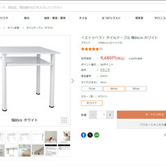 【お取引中】ネイルテーブル幅80cm　コンセント2か所ありの画像