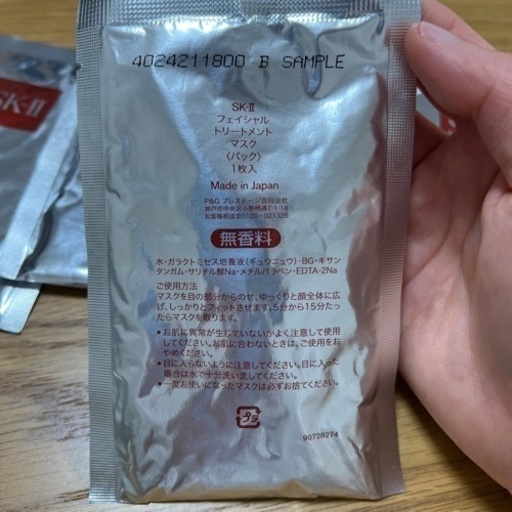 sk2 facial treatment mask