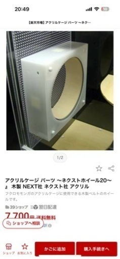 フクロモモンガ　ケース　ゲージ　爬虫類　小動物　　　