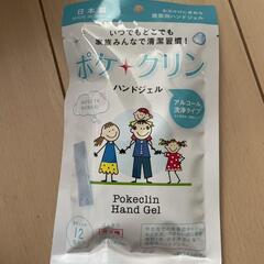 ポケクリン(50個)(2500円→1500円)の画像