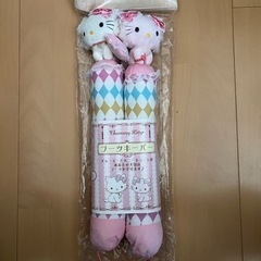 (お取引中)キティちゃん　ブーツキーパー