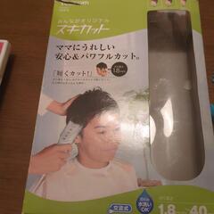 バリカンの画像