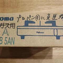 ガスコンロの画像