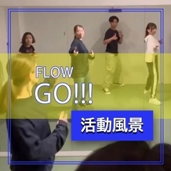 【社会人ダンスサークルwave】隔週金曜19時〜🕺次回は4月26日 - 渋谷区