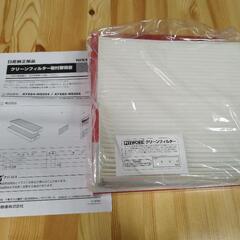 日産純正エアコンフィルターAY684-NS004未開封の画像