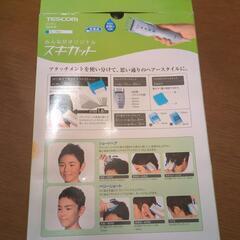 バリカンの画像