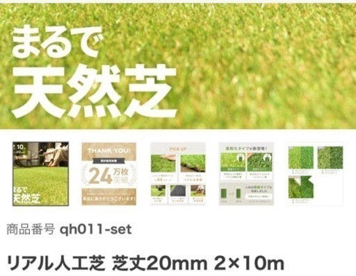 未使用品 人工芝 2M×10M モダンデコ