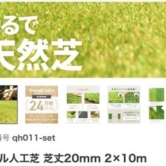 未使用品 人工芝 2M×10M モダンデコ