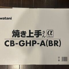 ★ホットプレート★ Iwatani イワタニ カセットホットプレート 焼き上手さんα ブラウン CB-GHP-A(BR) 一度開封 未使用 新品同様
