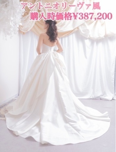 【購入時価格38万超】ウェディングドレス