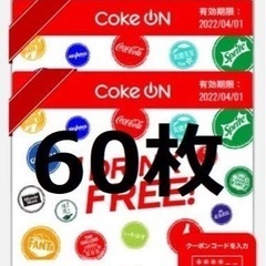 コークオン　　　ドリンク