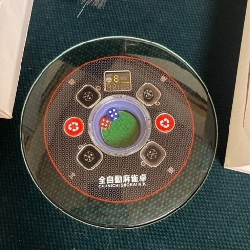 全自動麻雀卓