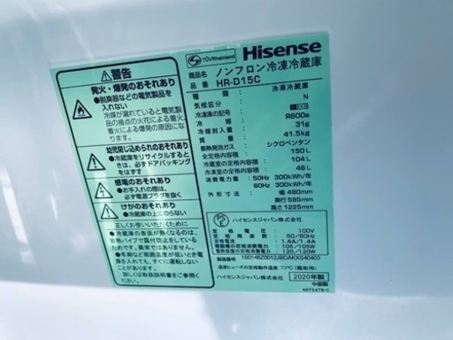 Hisense ノンフロン冷凍冷蔵庫　　HR-D15C