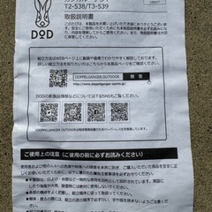 【値下げ】DOD カンガルーテントSの画像