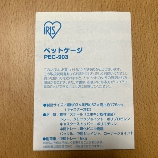 【取引中
】土日限定価格です！猫ケージ【猫砂おまけつき】