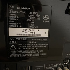 【決まりました】AQUOS シャープ　SHARP LC-19K3 液晶テレビ　の画像