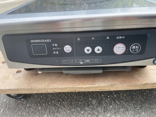 ☆３中古品 ホシザキ業務用電磁調理器 HIH-2CE 2021年 単相200V IHコンロ IH調理器 動作問題なし☆
