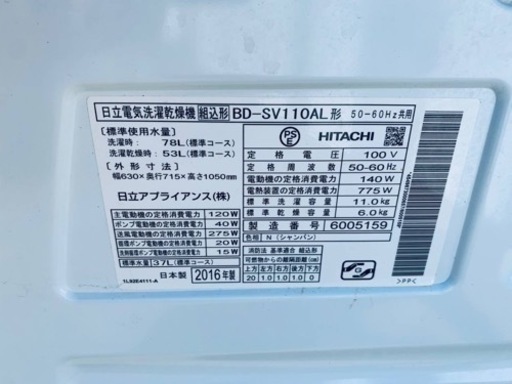 日立　電気洗濯乾燥機 BD-SV110AL