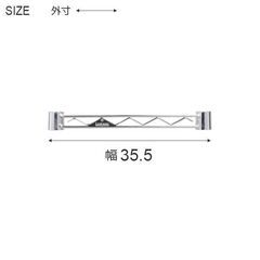 ルミナスのスチールラック用　中古ワイヤーバー４本　全長35.5センチ・ポール径25ミリ用の画像