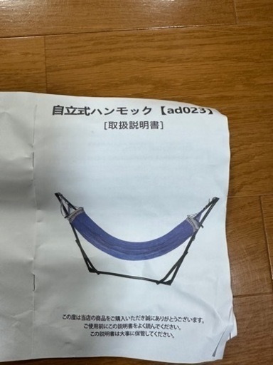 ハンモック