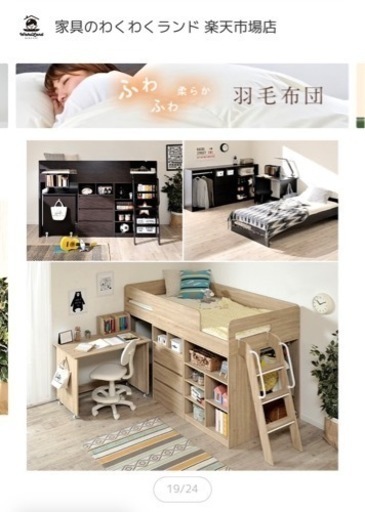 システムベッド