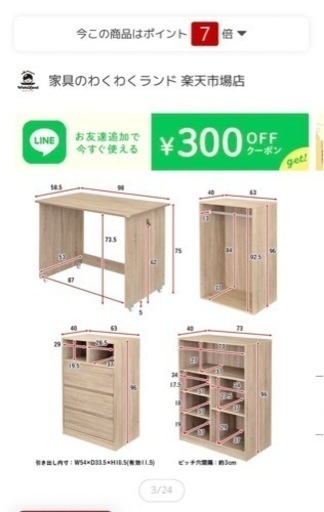 システムベッド