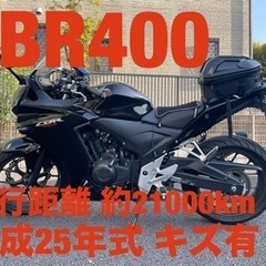⭐️CBR400 平成25年式 キズ有 走行距離約21000km⭐️