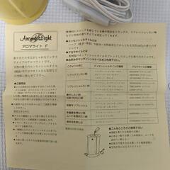☆新品未使用　アロマライトの画像