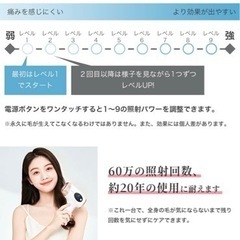 家庭用脱毛器の画像