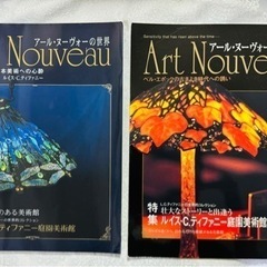 【アールヌーヴォー】【芸術】L.C.ティファニー世界コレクション...