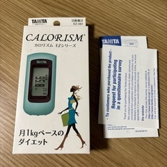 【引取限定】タニタ TANITA カロリズム EZシリーズ ダイ...