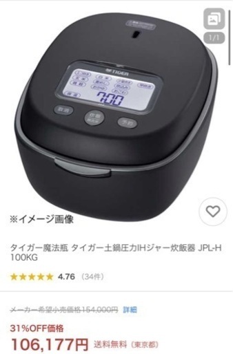 タイガー土鍋ご泡火炊き JPL-H100-KG家電 キッチン家電 炊飯器