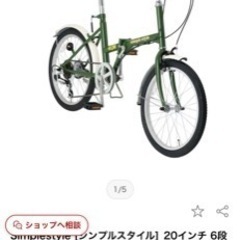 自転車 折りたたみ自転車