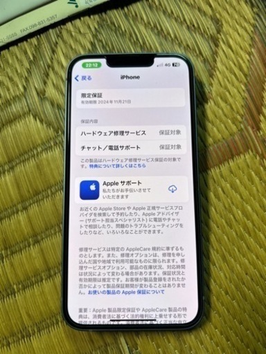 おもちゃ iPhone14