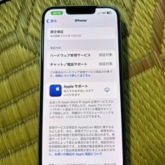 iPhone14の画像