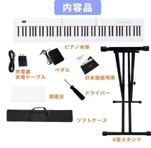 電子ピアノ 88鍵盤スタンド付き 軽量 ポータブル 88鍵 ペダル付き 白 Amazon | KIMFBAY 電子ピアノ 88鍵盤スタンド付き 軽量