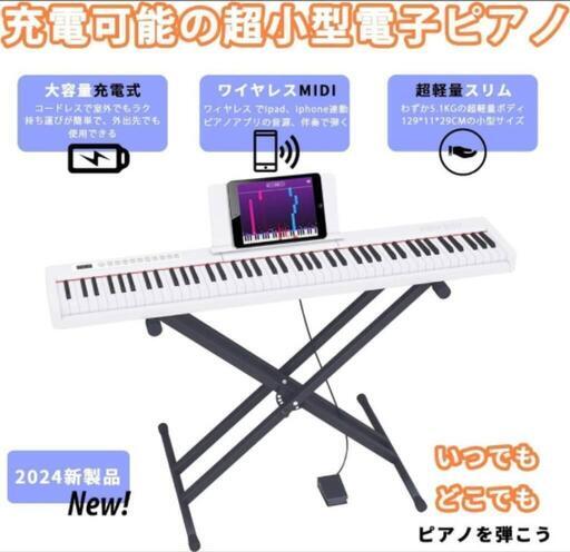 電子ピアノ 88鍵盤 軽量 ポータブルピアノスタンドセット 電子 ピ Amazon | KIMFBAY 電子ピアノ 88鍵盤スタンド付き 軽量